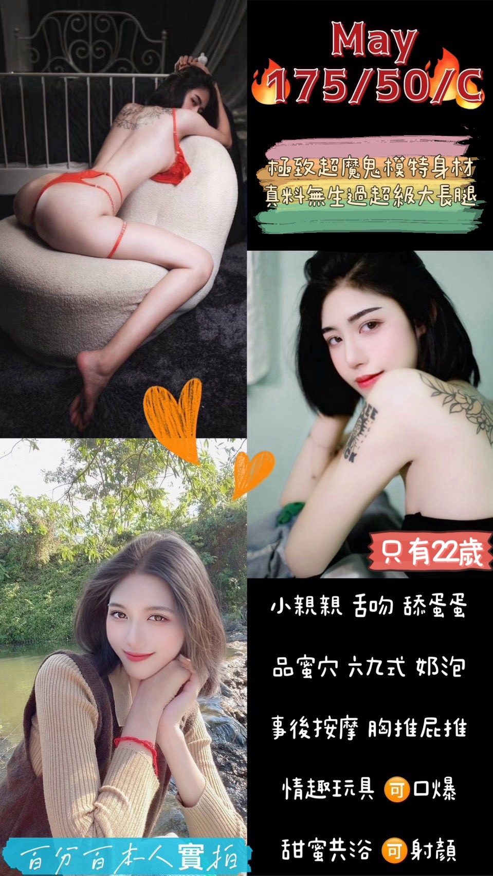 嘉義 網紅 蒙馨 34F 擅長延時按